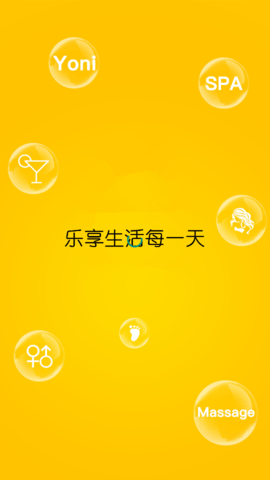 花小兔 V1.0.7截图3