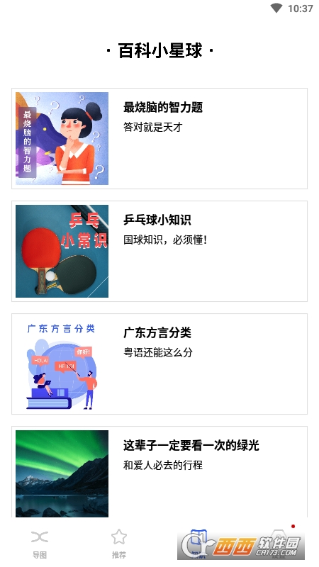 全功能思维导图app V1.0.0 安卓版截图1