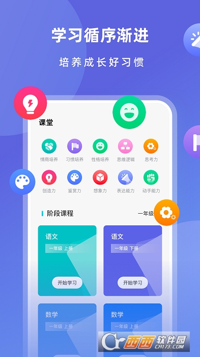 智慧教育平台鸭 V1.0.1截图2