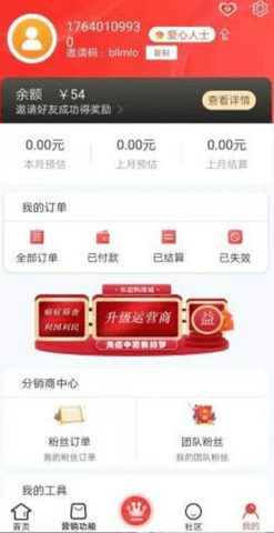 乐益购 V1.1.1截图2