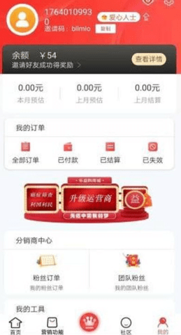 乐益购 V1.1.1截图3