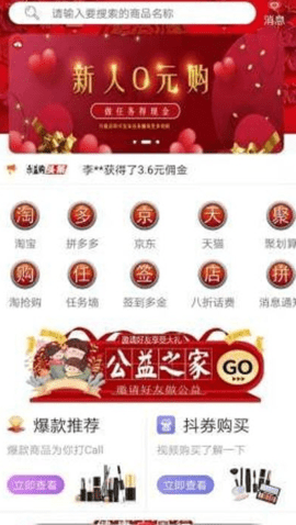 乐益购 V1.1.1截图4