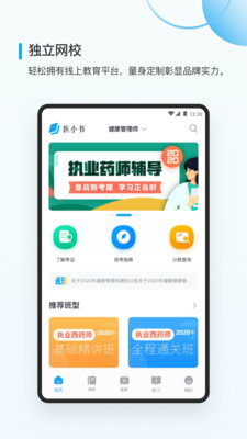 医小书 V3.9.0截图1