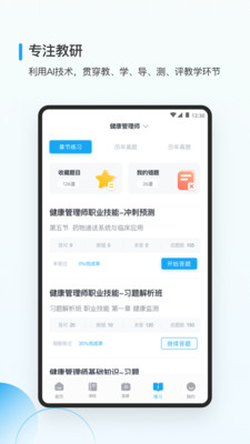 医小书 V3.9.0截图4