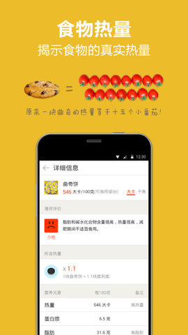 专业饮食大全 V1.0.1截图1