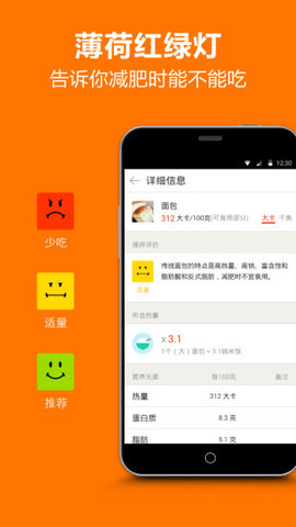 专业饮食大全 V1.0.1截图2