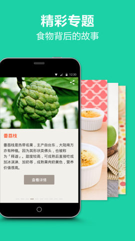 专业饮食大全 V1.0.1截图3