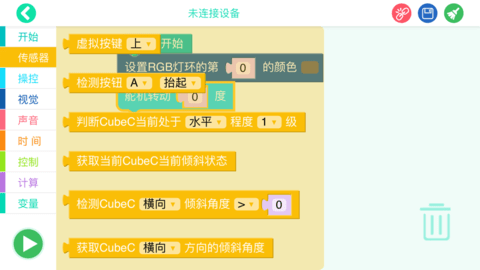 小方糖C编程 V1.0.3截图3