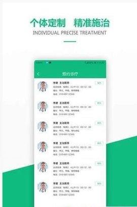 吉泰仁心 V1.0截图1