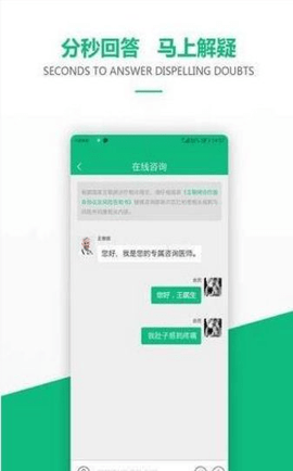吉泰仁心 V1.0截图3