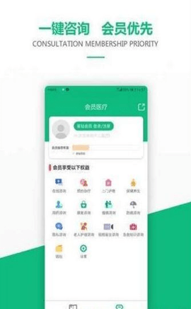 吉泰仁心 V1.0截图4