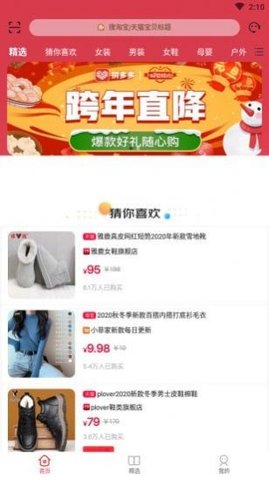 淘多点 V1.0.5截图2