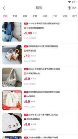 淘多点 V1.0.5截图3