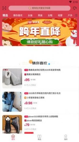 淘多点 V1.0.5截图4