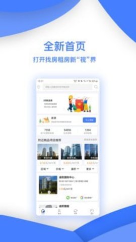 安联选房 V1.0.4截图1