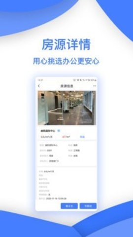 安联选房 V1.0.4截图3