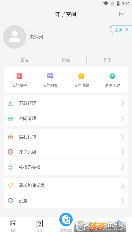 芥子空间app最新版本 V1.1.91 安卓版截图1