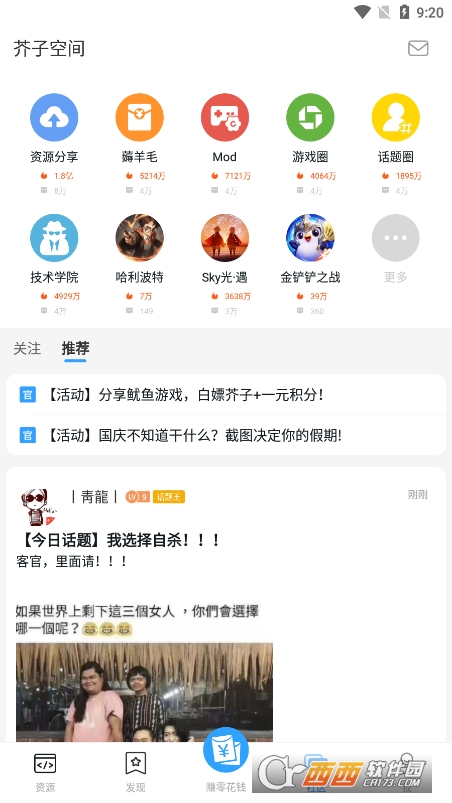 芥子空间app最新版本 V1.1.91 安卓版截图3