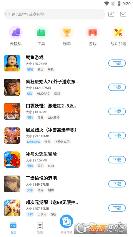 芥子空间app最新版本 V1.1.91 安卓版截图4