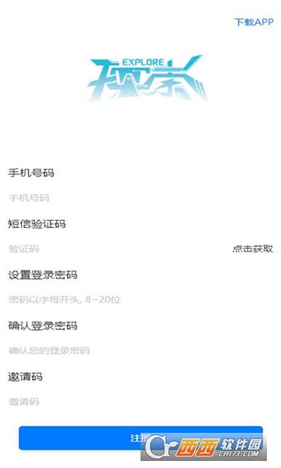 探索art V1.1.3截图3