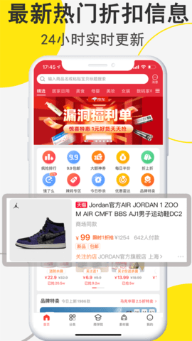 线报狗 V1.0截图3
