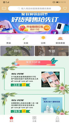 聚盒算 V0.0.9截图1
