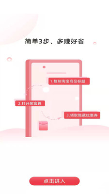 聚盒算 V0.0.9截图2