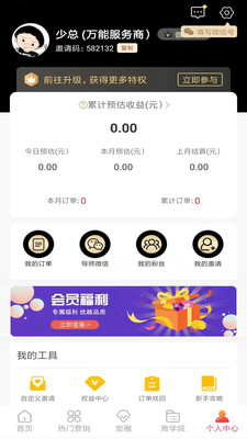 百惠生活 V1.0.3截图1
