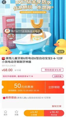 百惠生活 V1.0.3截图3