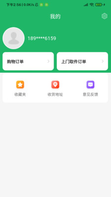 邻家帮 V1.2.1截图1