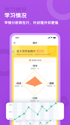 语你一起 V1.0.30截图1