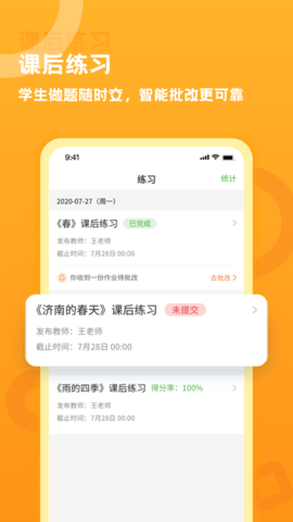 语你一起 V1.0.30截图2