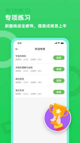 语你一起 V1.0.30截图3