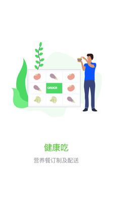 惠尔睿仕 V2.1.7截图1
