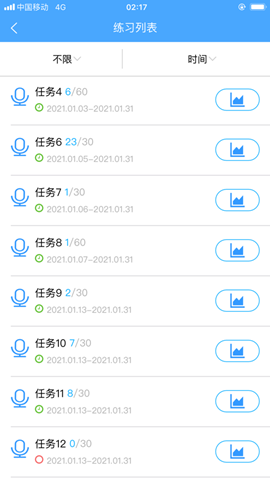 快练习 V2.10.21截图1