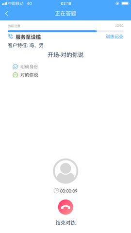 快练习 V2.10.21截图2