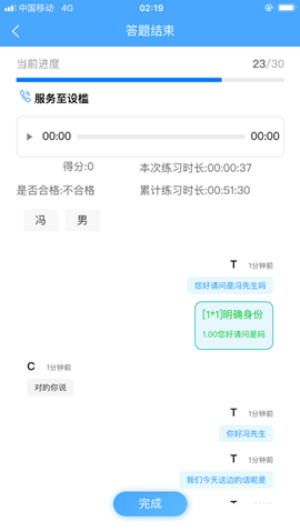 快练习 V2.10.21截图3