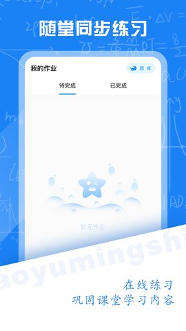小鱼名师课 V1.0.2截图4