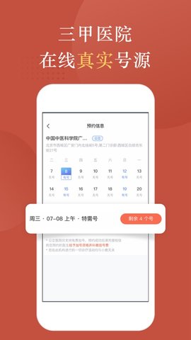中医鹿 V2.0.46截图3