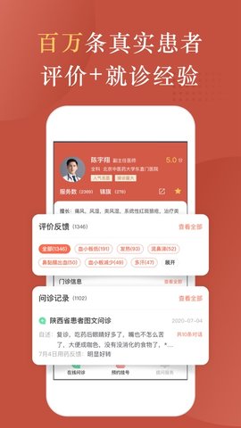 中医鹿 V2.0.46截图4