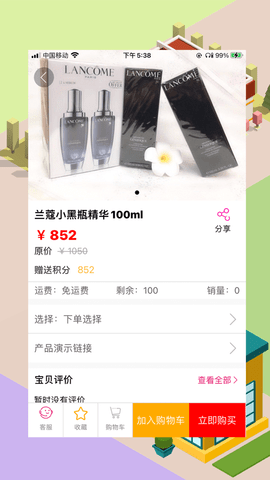 聚优先 V1.0截图3