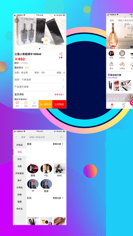 聚优先 V1.0截图4