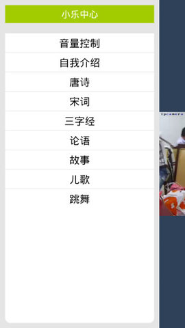 乐小乐 V1.0截图1
