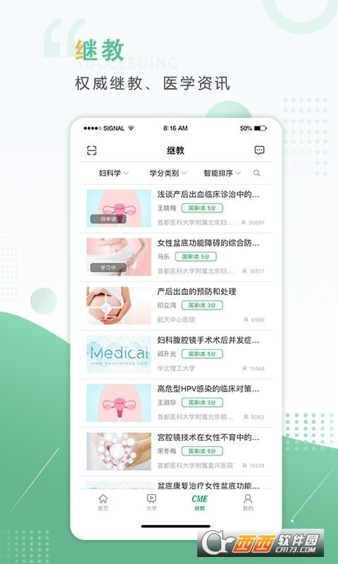 好医生APP V6.1.5截图2