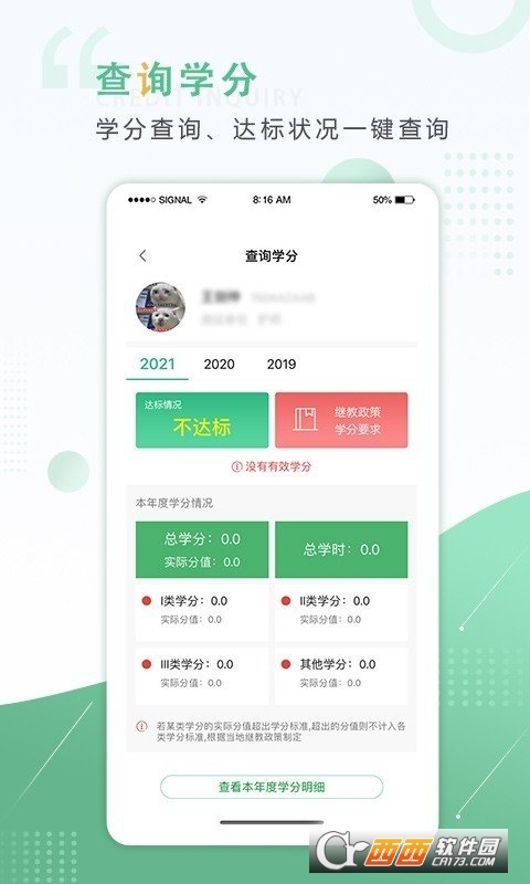 好医生APP V6.1.5截图3