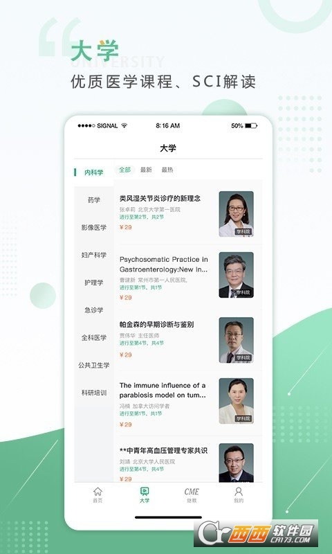 好医生APP V6.1.5截图4