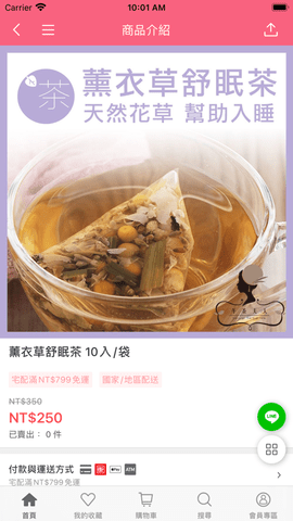 午茶夫人 V2.57.0截图1