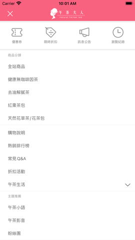 午茶夫人 V2.57.0截图3