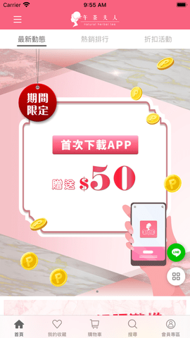 午茶夫人 V2.57.0截图4