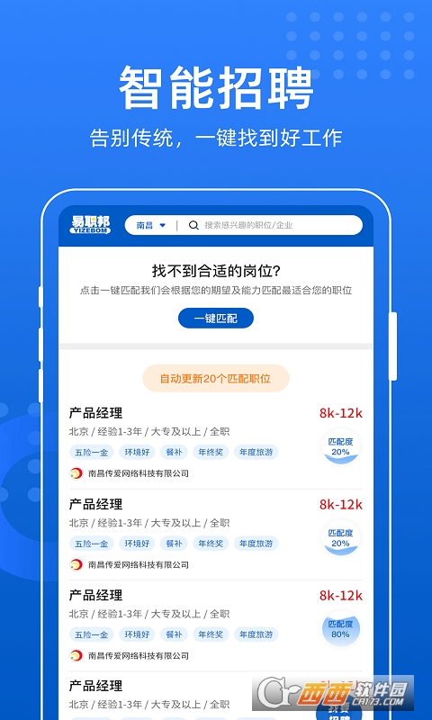 易职邦app V3.1.0截图3